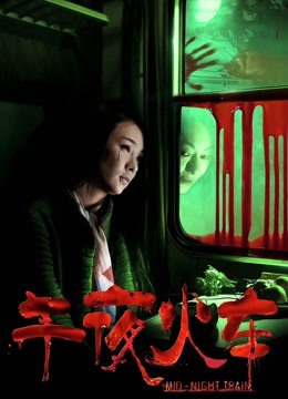 【午夜寻花/小宝寻花/9总全国探花/91杨先生/千人斩/小瑜寻欢】2天合集(06.04-06.05)【10V/2.9G】